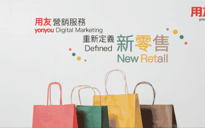 Yonyou Digital Marketing Defined New Retail