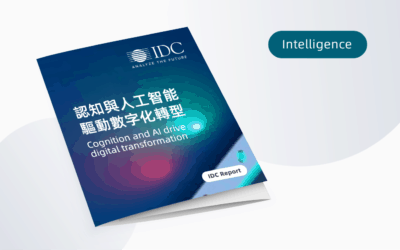(IDC report) Cognition and artificial intelligence drive digital transformation