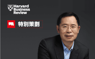 哈佛商業評論對話王文京：如何制定正確的數智化戰略和路徑？
