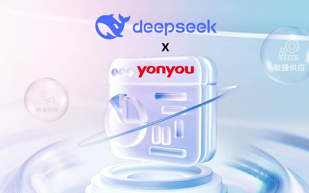 用友BIP全面上綫以DeepSeek作為基座大模型的智能服務